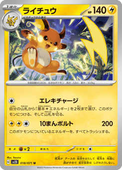 Raichu 018/071 Clay Burst