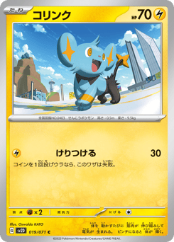 Shinx 019/071 Clay Burst