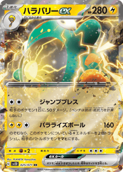 Bellibolt ex 025/071 Clay Burst
