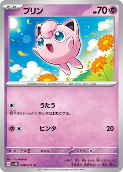 Jigglypuff 026/071 Clay Burst