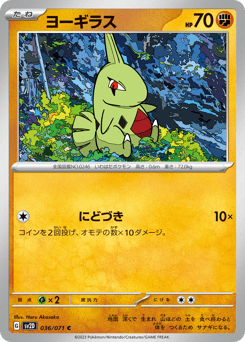 Larvitar 036/071 Clay Burst