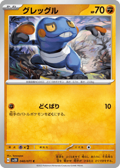 Croagunk 040/071 Clay Burst