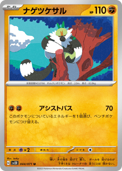 Passimian 044/071 Clay Burst