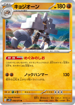Garganacl 048/071 Clay Burst