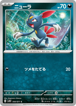 Sneasel 050/071 Clay Burst