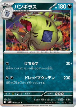 Tyranitar 052/071 Clay Burst