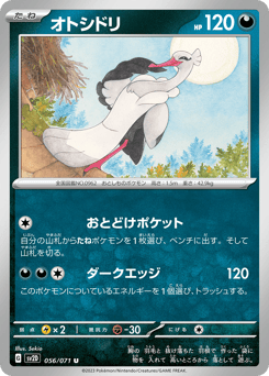 Bombirdier 056/071 Clay Burst