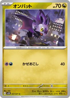 Noibat 057/071 Clay Burst