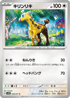 Girafarig 059/071 Clay Burst