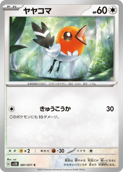 Fletchling 061/071 Clay Burst