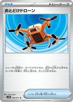 Delivery Drone 066/071 Clay Burst