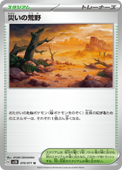 Calamitous Wasteland 070/071 Clay Burst