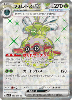 Forretress ex 084/071 Clay Burst