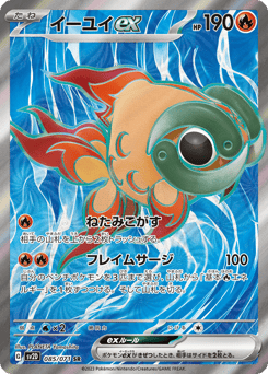 Chi-Yu ex 085/071 Clay Burst