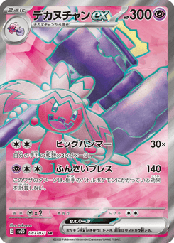 Tinkaton ex 087/071 Clay Burst