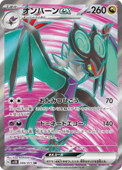 Noivern ex 089/071 Clay Burst