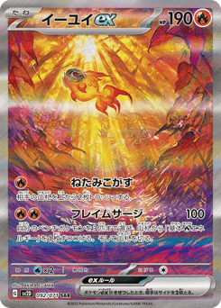 Chi-Yu ex 092/071 Clay Burst