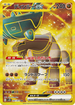 Ting-Lu ex 097/071 Clay Burst