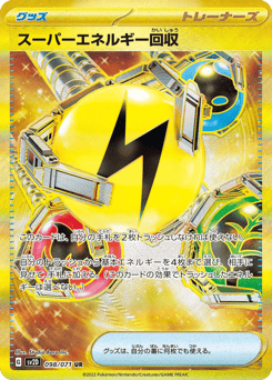 Superior Energy Retrieval 098/071 Clay Burst