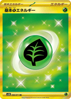Basic Grass Energy 099/071 Clay Burst
