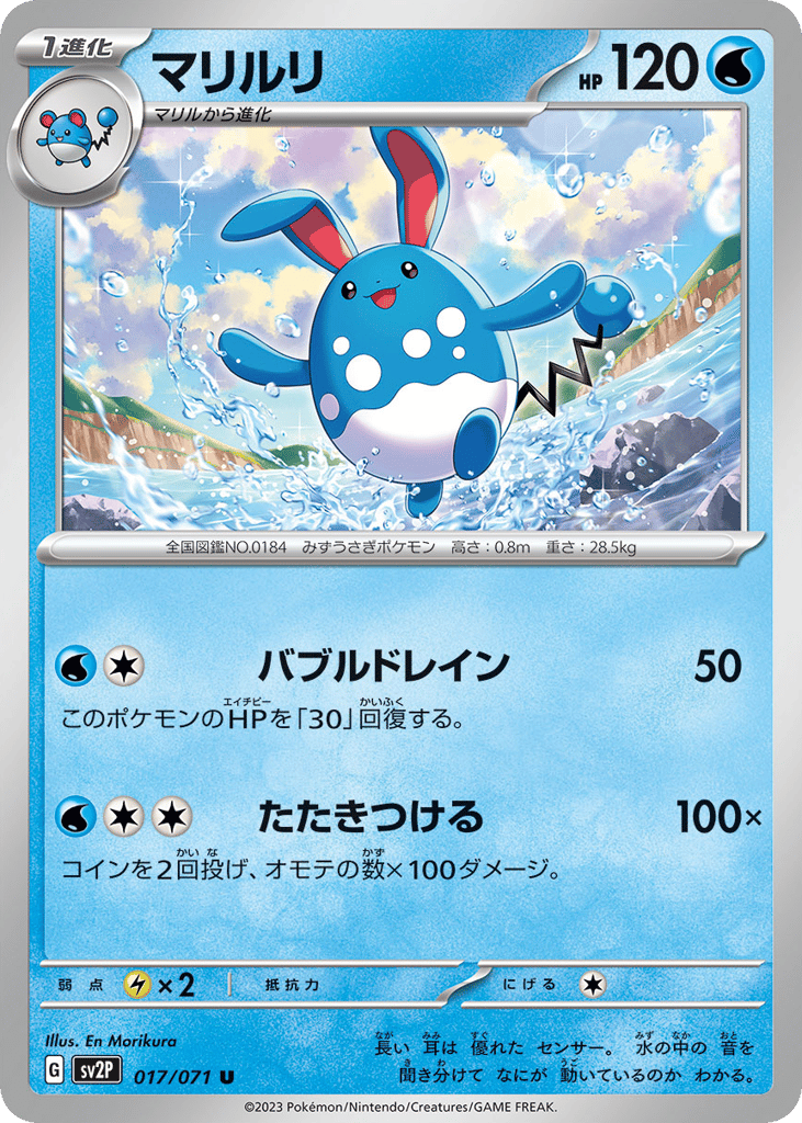 Azumarill 017/071 Snow Hazard