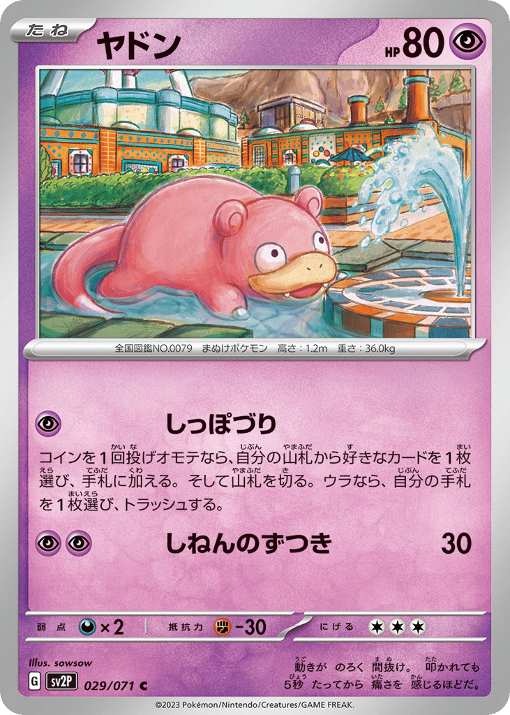 Slowpoke 029/071 Snow Hazard
