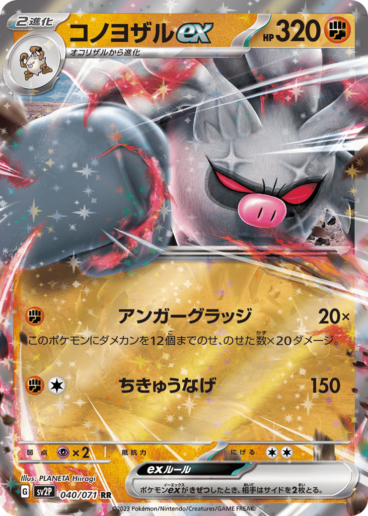 Annihilape ex 040/071 Snow Hazard