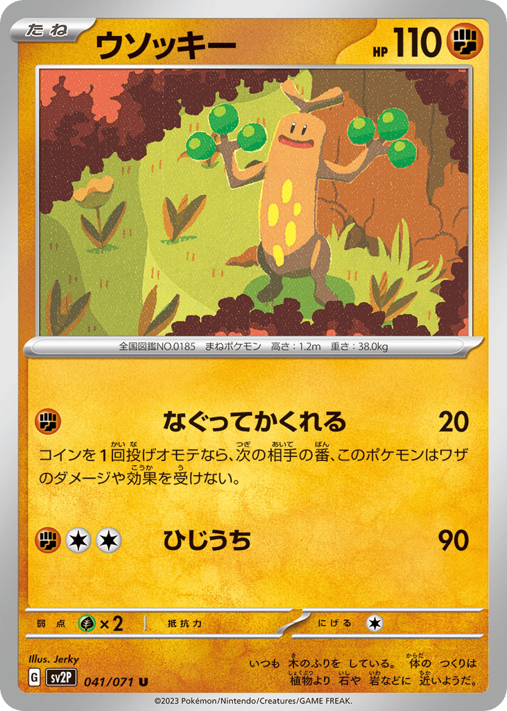 Sudowoodo 041/071 Snow Hazard