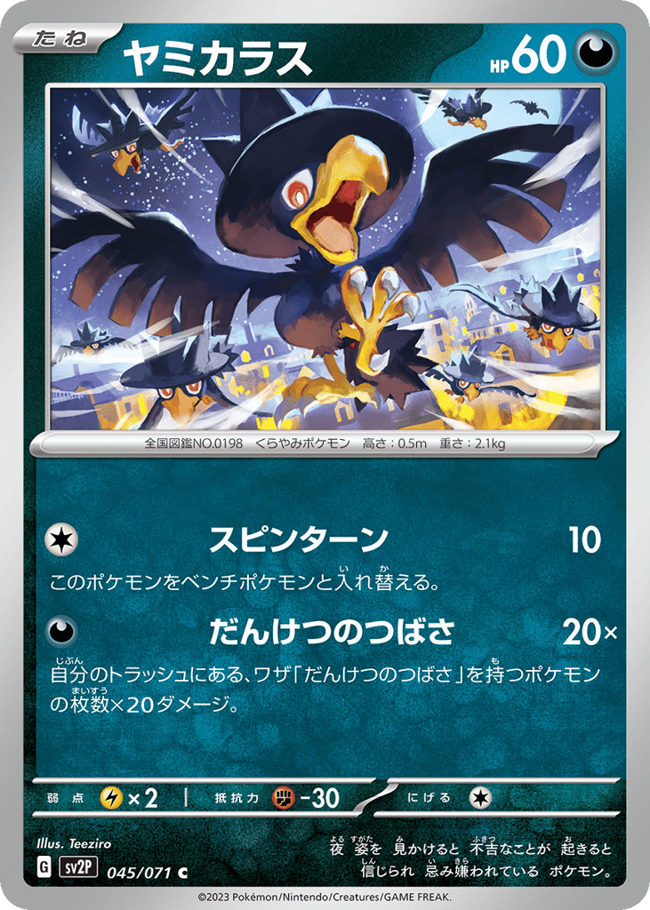 Murkrow 045/071 Snow Hazard