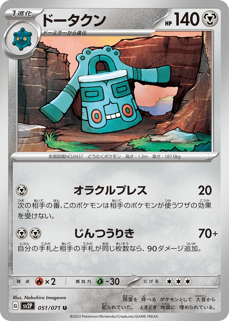 Bronzong 051/071 Snow Hazard