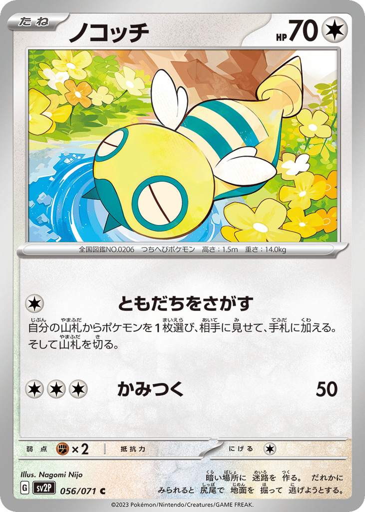 Dunsparce 056/071 Snow Hazard