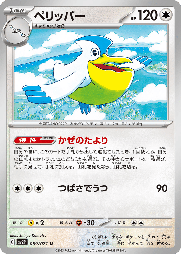 Pelipper 059/071 Snow Hazard