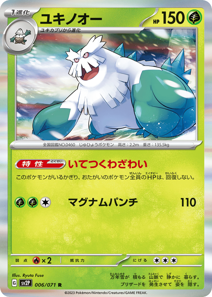 Abomasnow 006/071 Snow Hazard
