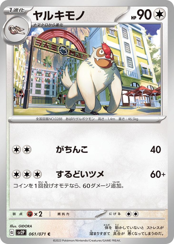 Vigoroth 061/071 Snow Hazard