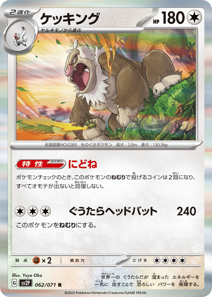 Slaking 062/071 Snow Hazard