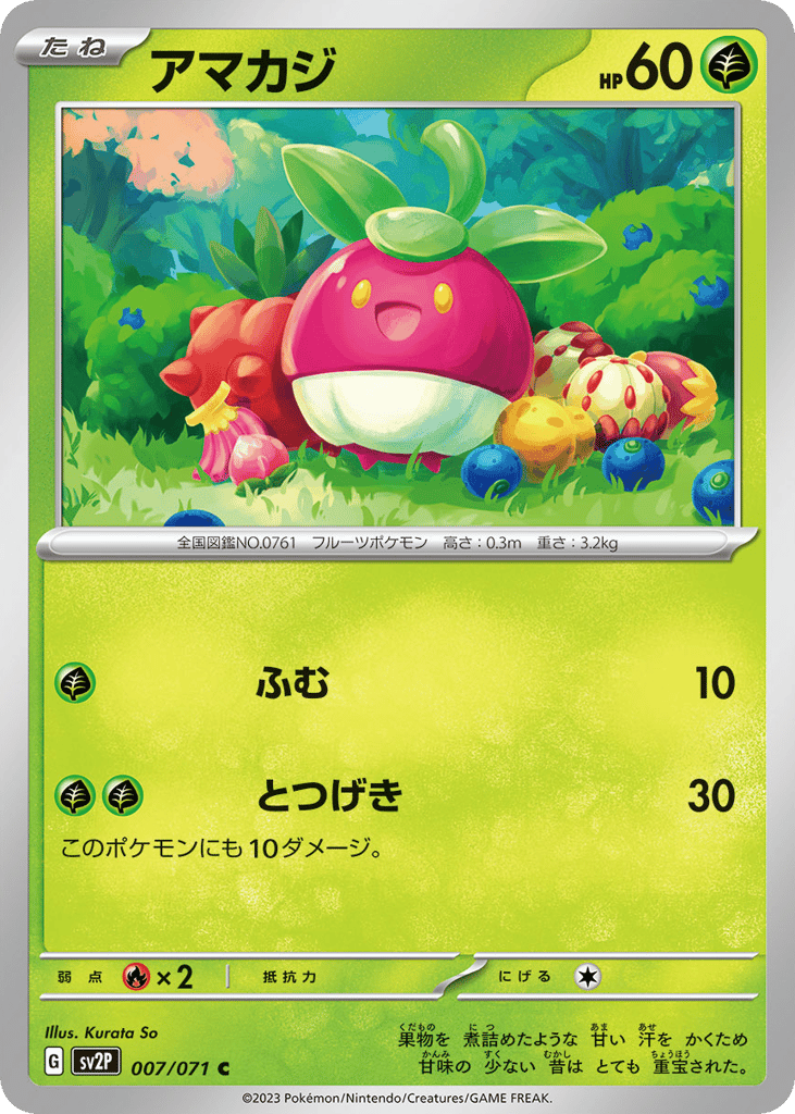 Bounsweet 007/071 Snow Hazard