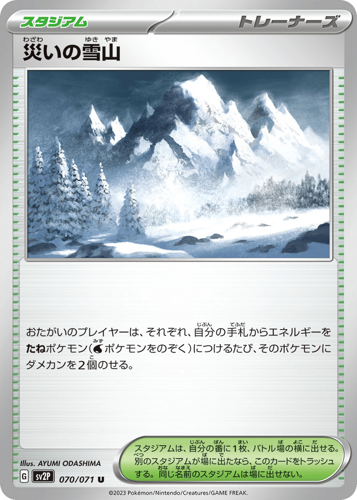 Calamitous Snowy Mountain 070/071 Snow Hazard