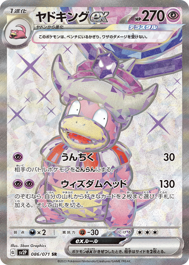 Slowking ex 086/071 Snow Hazard