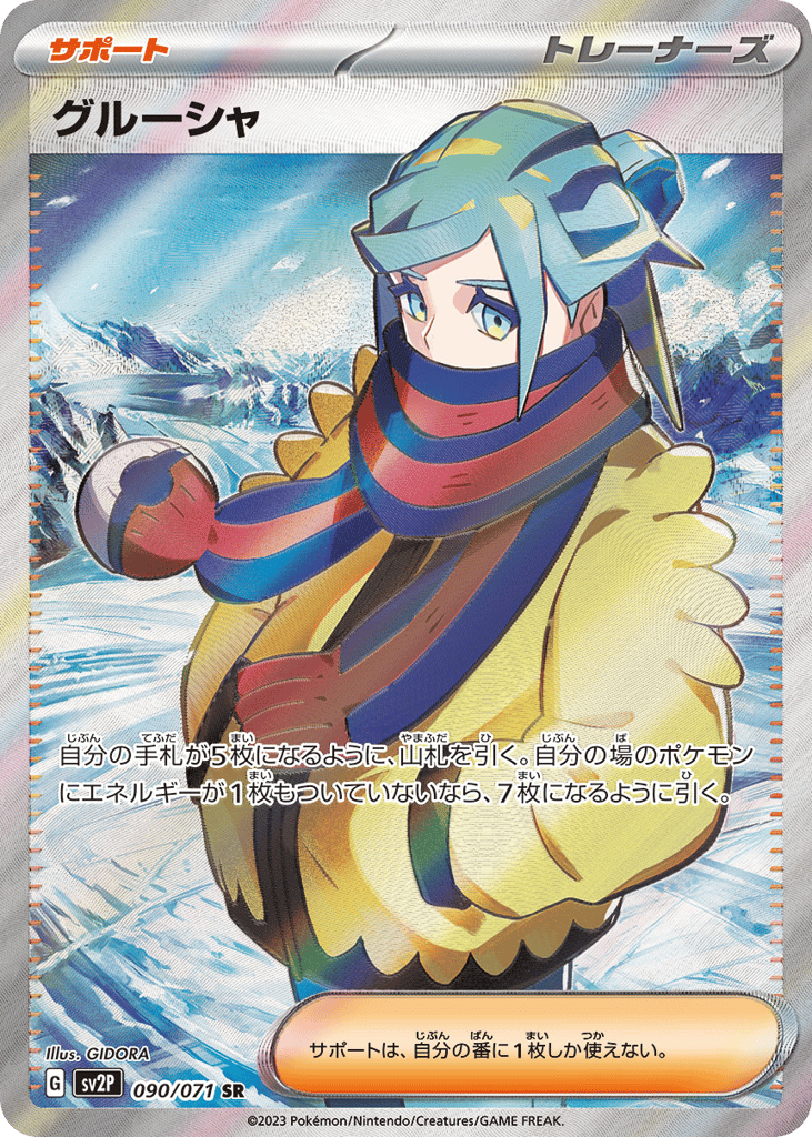 Grusha 090/071 Snow Hazard