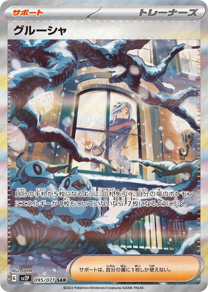 Grusha 095/071 Snow Hazard