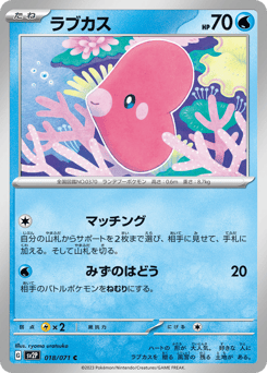 Luvdisc 018/071 Snow Hazard