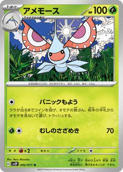Masquerain 002/071 Snow Hazard