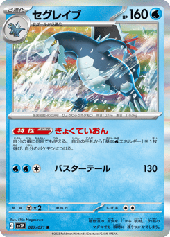 Baxcalibur 027/071 Snow Hazard