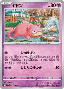 Slowpoke 029/071 Snow Hazard