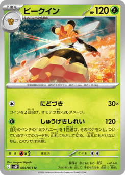 Vespiquen 004/071 Snow Hazard