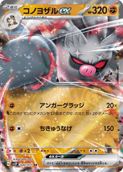 Annihilape ex 040/071 Snow Hazard