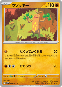 Sudowoodo 041/071 Snow Hazard