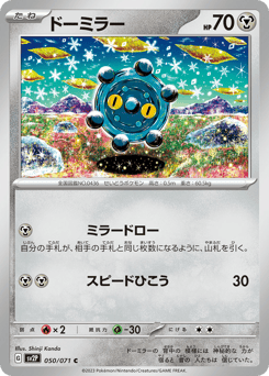 Bronzor 050/071 Snow Hazard