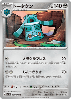 Bronzong 051/071 Snow Hazard