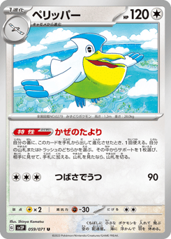 Pelipper 059/071 Snow Hazard